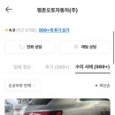 평촌오토자동차주 이미지