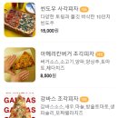 더할랄핏짜 이미지