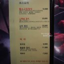 한우고집숯불구이 이미지