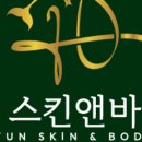 현 스킨 앤 바디 이미지