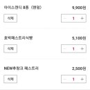 뚜레쥬르군산수송공원점 이미지