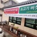 광주한식