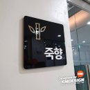 케이엠디자인 이미지