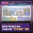 새만금테크 이미지