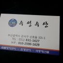장어통발수산 이미지