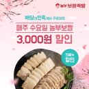 놀부보쌈 이미지