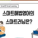 해법영어