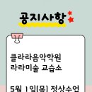 클라라음악교습소 이미지