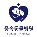 윤성철 동물병원 이미지
