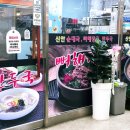 신안순대국