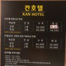 청양칸모텔 이미지