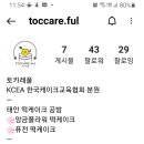 토카레풀 이미지