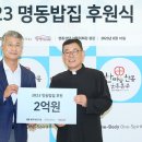 현장밥집 아이뉴스24