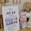 수정119안전센터 화장실 | 대전 서구 도안동 공방, 대전라탄공방, 도안동라탄 [위브온라탄공방]