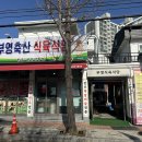 부영축산 이미지