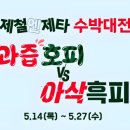 롯데마트 이데일리