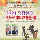 38선교