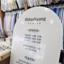 제주 비단향 한복대여점 내돈내산 솔직후기