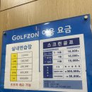 강정스크린골프 이미지