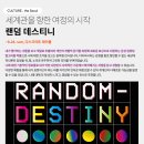 랜덤(Ran dom)