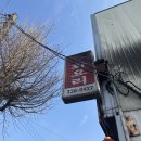 무적다윗종합무술관 | plan B의 짜릿함