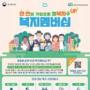 복지로 이미지
