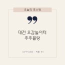 오감놀이터 이미지