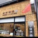 홍루이젠 아산온양점 이미지