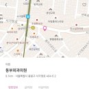 동부외과의원 네이버블로그