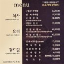 마포추어탕 이미지