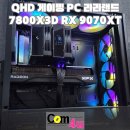 쎄븐랜드PC | 라이젠 7800X3D RX 9070 XT 16GB 라라랜드 조합, DAVEN D7 MESH 세븐 블랙 거제 컴퓨터 컴포유 (통영...