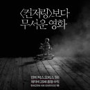 인시디어스: 두번째 집 (Insidious: Chapter 2, 2013) 이미지