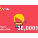스마일이동통신 이미지