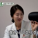 [미우새] 홍진영 언니 홍선영 건강검진결과로 알아보는 당뇨.jpg 이미지