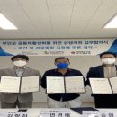 매화풍류마을협동조합