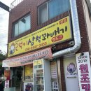 근덕 | 삼척|내돈내산 근덕이 삼척꽈배기 솔직 후기‼️