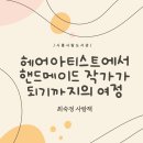 헤어아티스트 이미지