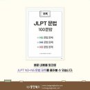 일본어 문법 무작정 따라하기 초급 step2 | 일본어문법 공부방법 추천도서 일본어 문법을 공부해야 하는 이유(with.동양북스)