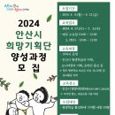 희망교육사 이미지