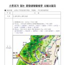 소백산 자락길 이미지