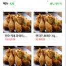 88켄터키치킨(터미널점) 이미지