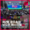 꿈여울 광산 청소년 오케스트라 <네 번째 이야기 : 꿈의 메아리> | 남도 감성과 맛 대잔치! ✨ 제2회 광주송정 남도맛 페스티벌💝