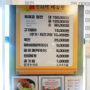 강화댁 | 주소 인천 강화군 화도면 마니산로 490번호 0329378333 강화댁