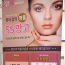 에스에스(SS)왁싱 이미지