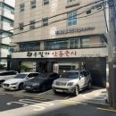 반포대로30길 6 (1) 이미지