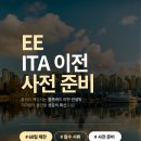 [💙블루버드 이민💙] Express Entry ITA 후 Police Certificate 준비 지연에 대한 안내 이미지