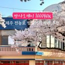 (주)오케이 여행 이미지