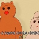 판타지점핑다이어트