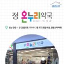3층온누리약국 이미지
