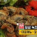 보성녹차(광양)휴게소 이미지